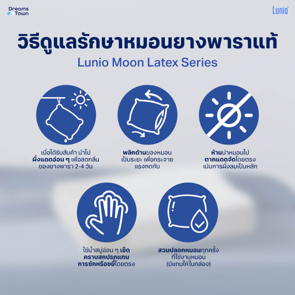 หมอนยางพาราแท้  LUNIO MOON LATEX ASTRO ERGO PILLOW